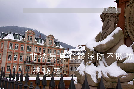 非法集資套路深，防不勝防？看這里！最全防范秘籍！
